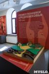 «Десять тысяч лет до Тульского кремля»: как будет выглядеть новое пространство «Археология», Фото: 15