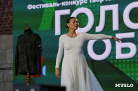 На Казанской набережной прошел гала-концерт фестиваля «Голос Победы», Фото: 4