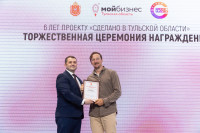 "Сделано в Туле" - 6 лет, Фото: 18