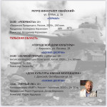 Афиша фестиваля военного кино имени Ю. Н. Озерова, Фото: 16