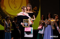 Мисс Тульская область 2026, Фото: 21