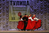 Всероссийский конкурс народного танца «Тулица». 26 января 2014, Фото: 54