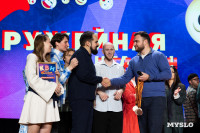 Туляки заняли все призовые места в финале Оружейной лиги КВН, Фото: 278