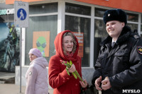Полиция поздравила тулячек с 8 Марта, Фото: 19