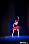 Танцовщики Андриса Лиепы в Туле, Фото: 172