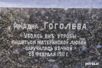 Всехсвятское кладбище, Фото: 142