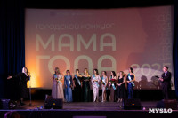 Мама года 2025 , Фото: 112