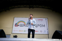 «Школодром-2018». Было круто!, Фото: 470