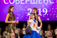 Мисс Совершенство 2019, Фото: 48