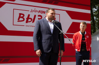 Алексей Ягудин открыл спортивную площадку в Белоусовском парке , Фото: 34