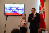 Алексей Дюмин вручил паспорта юным тулякам, Фото: 32
