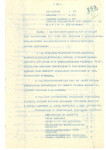 Архивы ФСБ по НКВД, Фото: 36