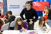 Молодежь будущее России, Фото: 19
