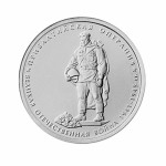 Новые монеты в честь 70-летия Победы в ВОВ, Фото: 1