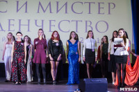 В Туле выбрали финалисток конкурса «Мисс Студенчество — 2018», Фото: 2