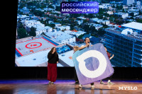 Туляки заняли все призовые места в финале Оружейной лиги КВН, Фото: 166