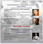 Афиша фестиваля военного кино имени Ю. Н. Озерова, Фото: 17