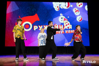 Туляки заняли все призовые места в финале Оружейной лиги КВН, Фото: 182