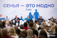 форум «Семья – это модно», Фото: 2