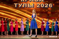 Краса Тулы 2026, Фото: 75