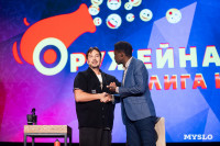 Туляки заняли все призовые места в финале Оружейной лиги КВН, Фото: 65