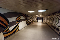 Граффити в подземном переходе на ул. Станиславского/2. 14.04.2015, Фото: 15