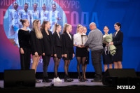 Награждение премией Спортсмен года 2025 , Фото: 67