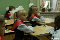 Тульские школьники празднуют День знаний. Фоторепортаж, Фото: 72