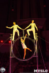 Программа Тропик-шоу в Тульском цирке, Фото: 6