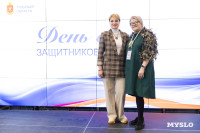 В Туле отметили День семей защитников Отечества, Фото: 19