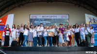 «Школодром-2019» – как это было? Большой видео и фотоотчет, Фото: 311