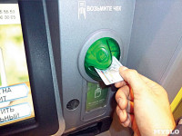 Вставьте универсальную электронную карту в устройство самообслуживания Сбербанка., Фото: 9