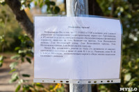 Туляки возмущены опасным и теперь единственным для них выездом на ул. Рязанскую, Фото: 24