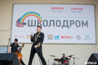 «Школодром-2018». Было круто!, Фото: 39