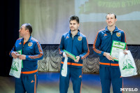 Цемония награждения Тульской Городской Федерации футбола., Фото: 35