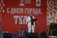 Дмитрий Миляев наградил выдающихся туляков в День города, Фото: 19