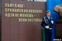Открытие памятника Василию Маргелову, Фото: 43
