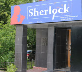 Sherlock, центр развития для детей и школьников, Фото: 1