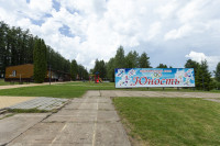 Дубровский в лагере Юность, Фото: 7