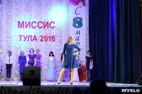 Миссис Тула - 2016, Фото: 9