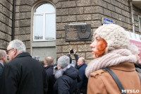 Открытие мемориальной доски Аркадию Шипунову, 9.12.2015, Фото: 40