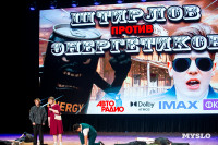 Темы игры – Джиган и Ваня Дмитриенко: в Туле выбрали первых финалистов Оружейной лиги КВН, Фото: 128