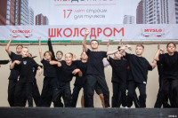 Школодром-2023» в Центральном парке Тулы: начни новый учебный год ярко!, Фото: 366