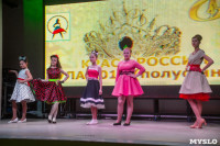 «Краса России Тула-2016» (полуфинал), Фото: 34