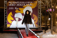 Облик роскоши и тепла: в Туле состоялся модный показ шуб «По эпохам», Фото: 1