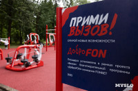 Алексей Ягудин открыл спортивную площадку в Белоусовском парке , Фото: 1