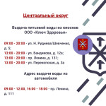 Раздача воды 22.07.2026, Фото: 6