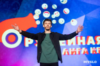 Туляки заняли все призовые места в финале Оружейной лиги КВН, Фото: 45