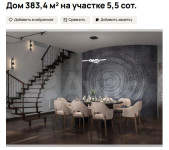 Дома на продажу, Фото: 16
