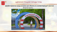 Как будет выглядеть Кировский сквер: туляки утвердили дизайн-проект, Фото: 12